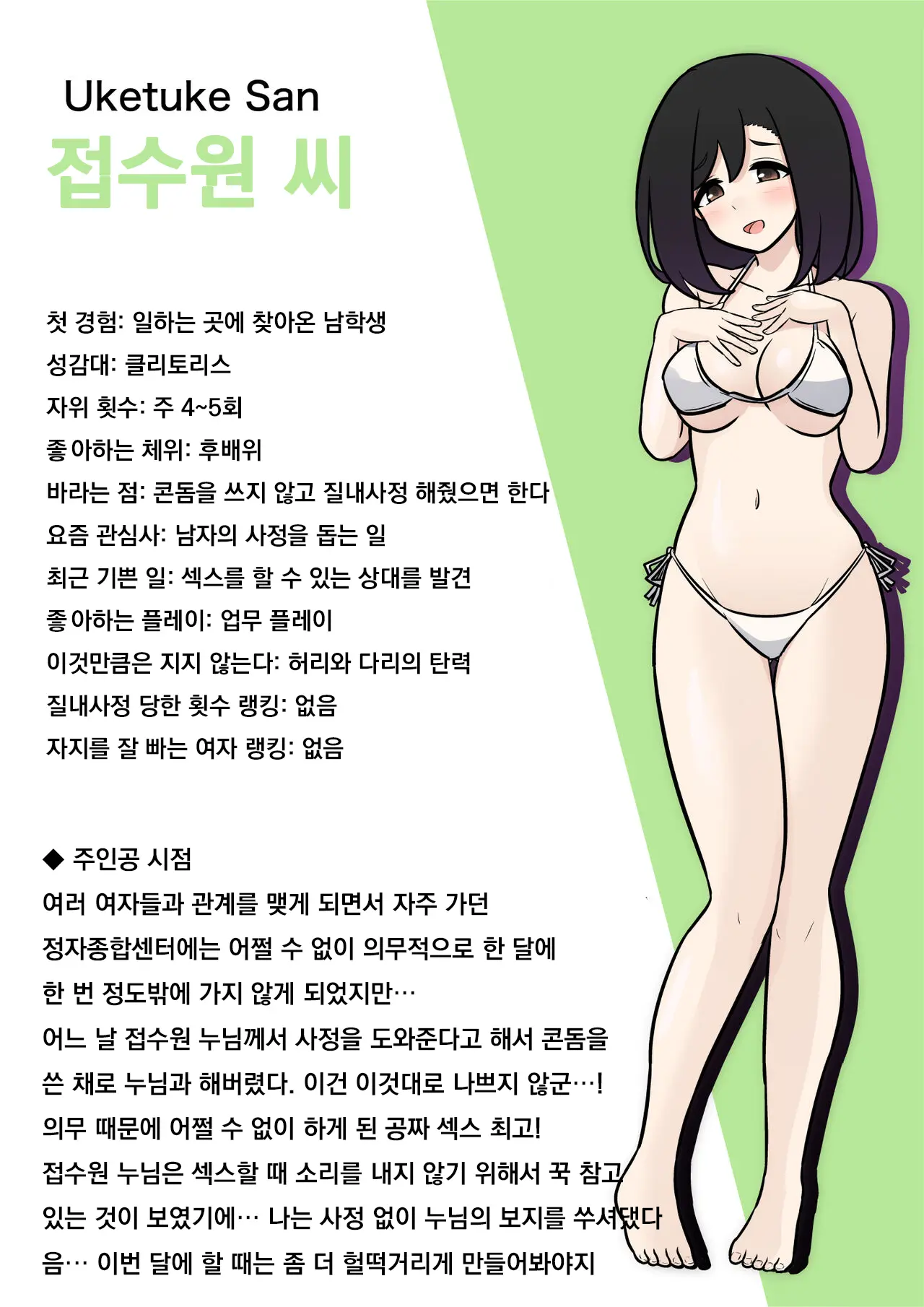 Danjoi 1:39 No Heikou Sekai Wa Omoi No Hoka Futsuu Ijou Hen | 남녀비 1:39의 평행세계는 의외로 평범 -이상편- Part 1